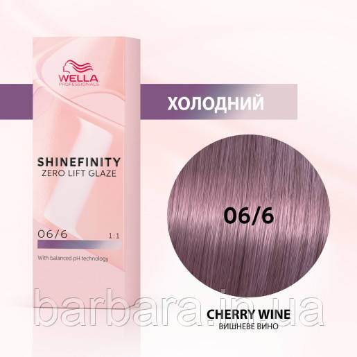 Краска для волос  Wella Shinefinity (все тона в ассортименте) 06/6 Вишневое Вино Киев - изображение 1