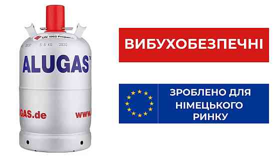 Алюмінієвий балон ALUGAS 27,2 л (5,2 кг тара) 41014 Код: 008931 Рівне