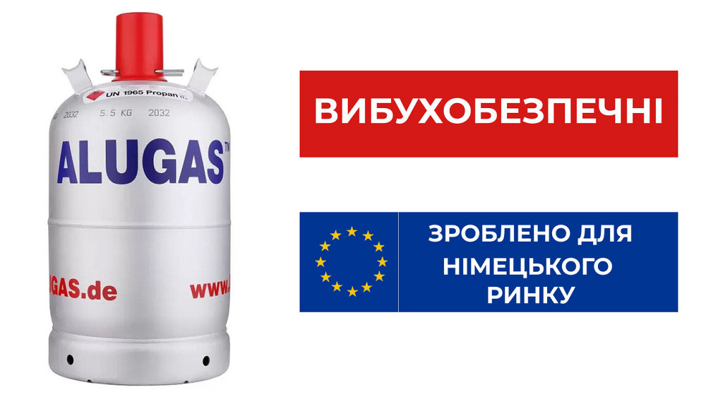 Алюмінієвий балон ALUGAS 27,2 л (5,2 кг тара) 41014 Код: 008931 Рівне - фото 1