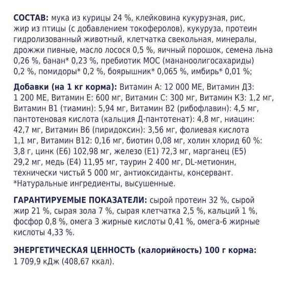 Club 4 Paws (Полуб 4 Лапи) Premium Sensitive Digestion Adult Cat Chicken корм для котів із чутливим ШКТ 14 кг Запоріжжя