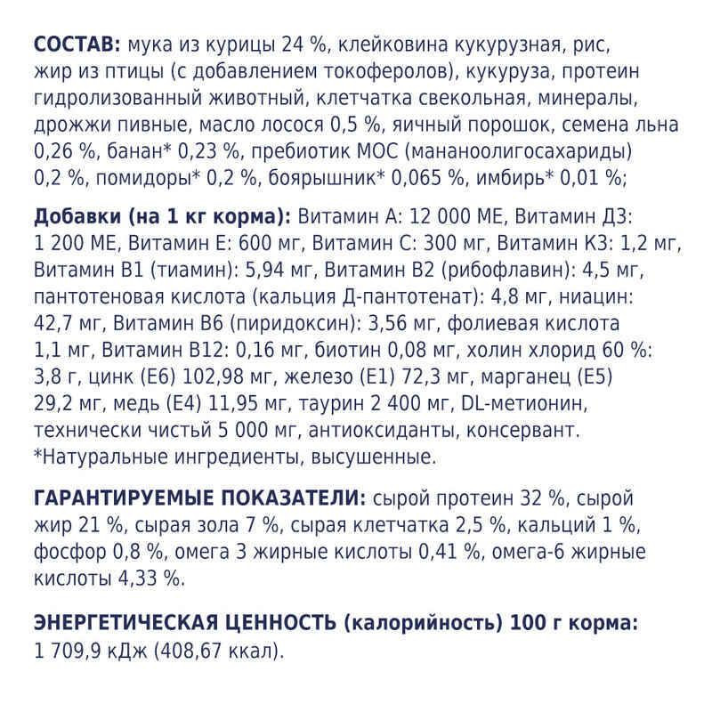 Club 4 Paws (Клуб 4 Лапы) Premium Sensitive Digestion Adult Cat Chicken корм для котов с чувствительным ЖКТ 14 кг Запорожье - изображение 4