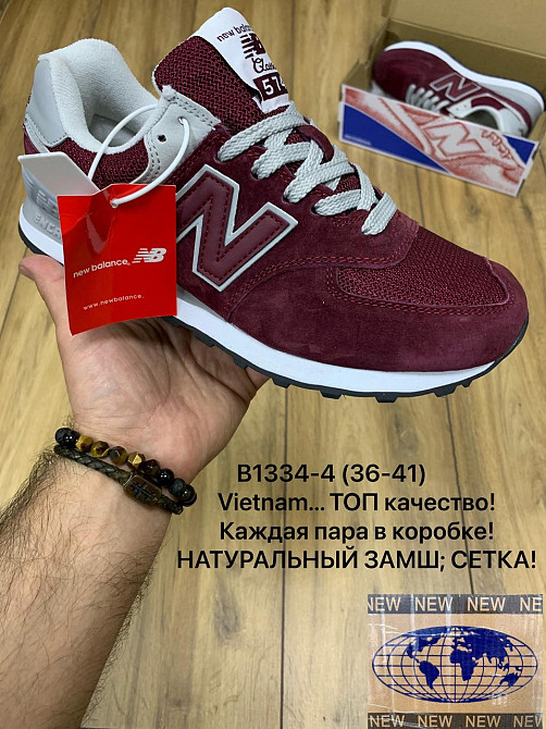 Женские кожаные кроссовки New Balance WL574 Киев - изображение 8