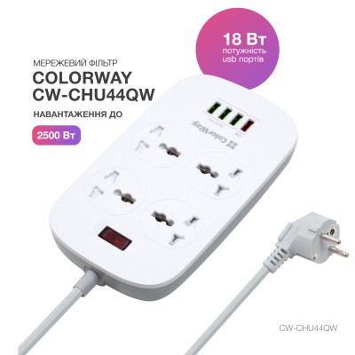 Мережевий фільтр живлення ColorWay 4 розетки/4USB White 1.8м (1QC3.0 + 3 AUTO ID) (CW-CHU44QW) Вінниця - фото 2