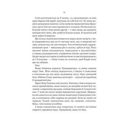 Книга Неонові боги (Темний Олімп #1) - Кейті Роберт Vivat (9786171708358) Вінниця