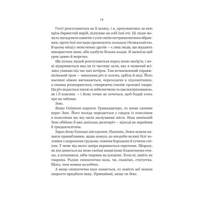 Книга Неонові боги (Темний Олімп #1) - Кейті Роберт Vivat (9786171708358) Вінниця - фото 5