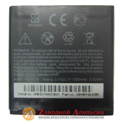 Акумулятор батарея HTC BG58100 BG86100 1520mA Одеса - фото 3
