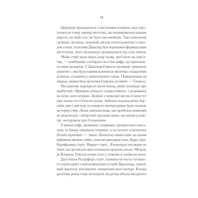 Книга Переродження Джун Ферров - Едрієнн Янґ Vivat (9786171712997) Вінниця - фото 3