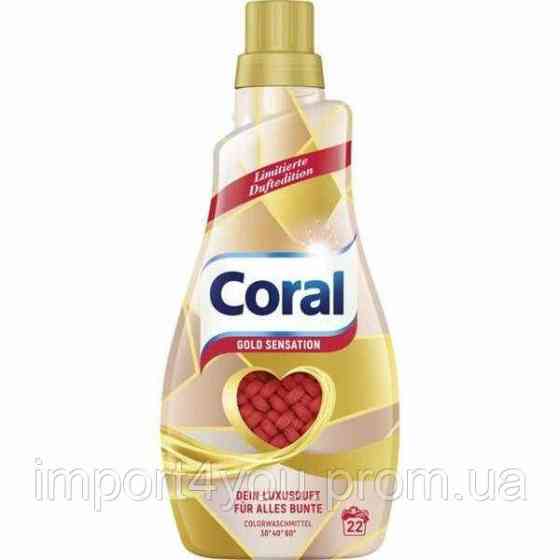 Coral гель для прання універсальний 22p/1,1L 