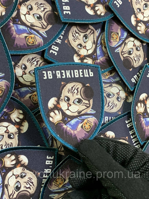 Друкований шеврон зв'язківець (Форма щит. На липучці) Розмір 8x7см Київ - фото 4