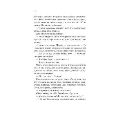 Книга З різницею у сім років - Ешлі Постон Vivat (9786171706439) Вінниця - фото 7
