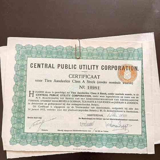 Акція. 1933 рік No10981 (Б-34) Полтава