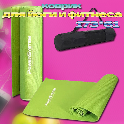 Килимок гімнастичний для йоги та фітнесу Power System PS-4014 PVC Fitness-Yoga Mat зелений, 173x61x0.6 см Київ - фото 1