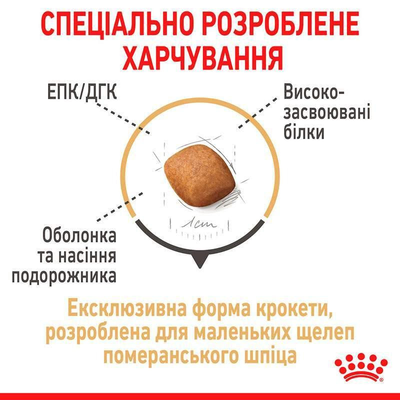 Royal Canin Pomeranian Adult (Роял Канин Помераниан Эдалт) корм для взрослых собак померанский шпиц с птицей Запорожье - изображение 3