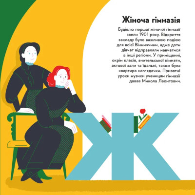 Книга Книжечка-мандрівочка. Вінниця Видавництво Старого Лева (9789664484012) Вінниця - фото 3