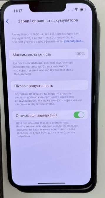 Айфон: iPhone 14 128Gb Київ - фото 2