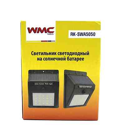 Світильник світлодіодний на сонячній батареї з датчиком руху (5.5V, 0.55W, 18650Li, 3.7V, 1200mAh, 2 Одеса