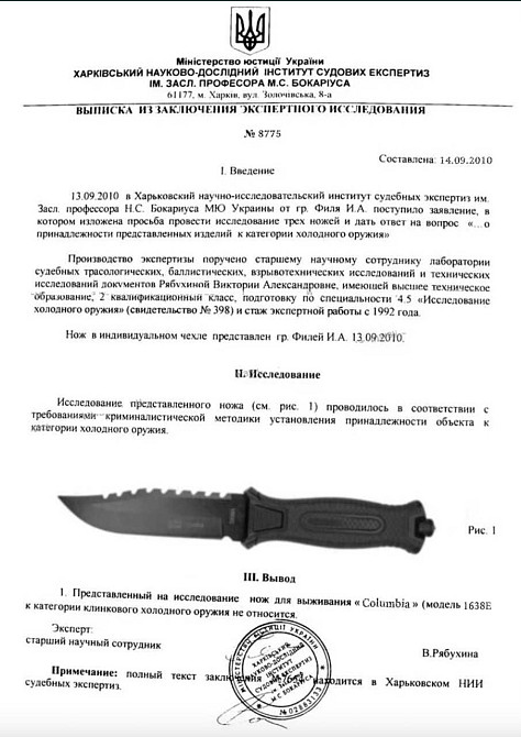 Нож охотничий выкидной Киев - изображение 3