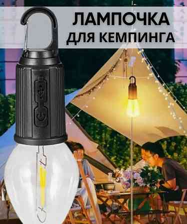 Акумуляторна лампочка BL HK 169B Київ