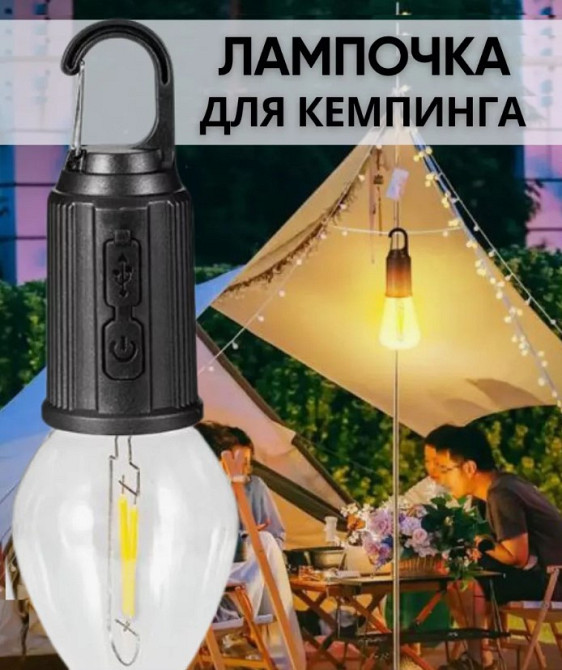 Аккумуляторная лампочка BL HK 169B Одесса - изображение 1