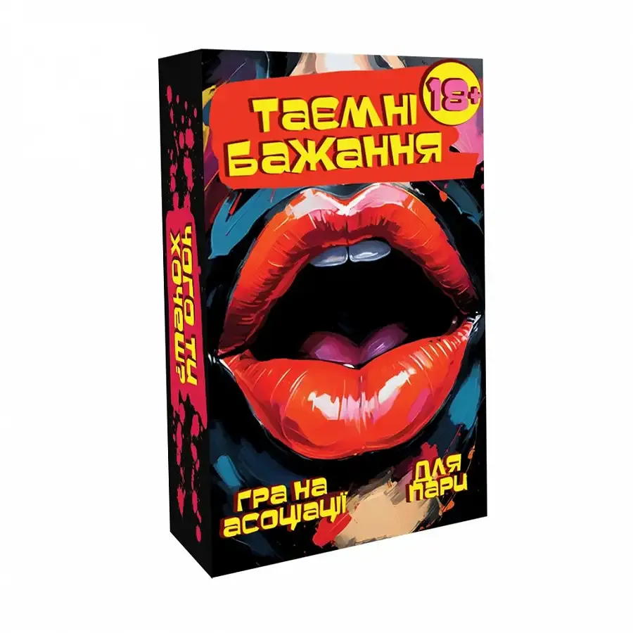Еротична гра на асоціації для пари «ТАЄМНІ БАЖАННЯ» (UA) Львів - фото 1