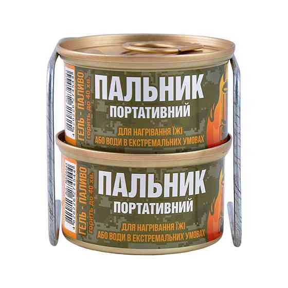 Комплект гель-палива "Пальник портативний" 2шт+підставка Київ
