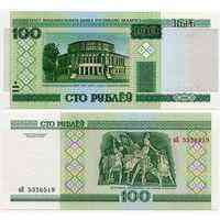 Білорусь / Belarus 100 рублів 2000(2011) P26b UNC Полтава