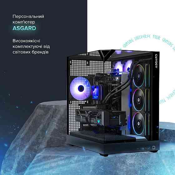 Персональний комп'ютер ASGARD (A99X.64.S20.58.7103) ( 25017 ) Харків