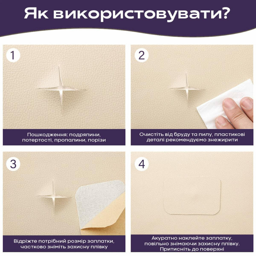 Самоклеюча екошкіра у рулоні 1.37х3м х 0.5мм Бежевий SW-00001170 Київ - фото 12