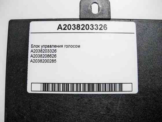 Mercedes-Benz  A2038203326 Блок керування голосом E-Class W210 C-Class W203 CLK C209 S-Class W220 Одесса