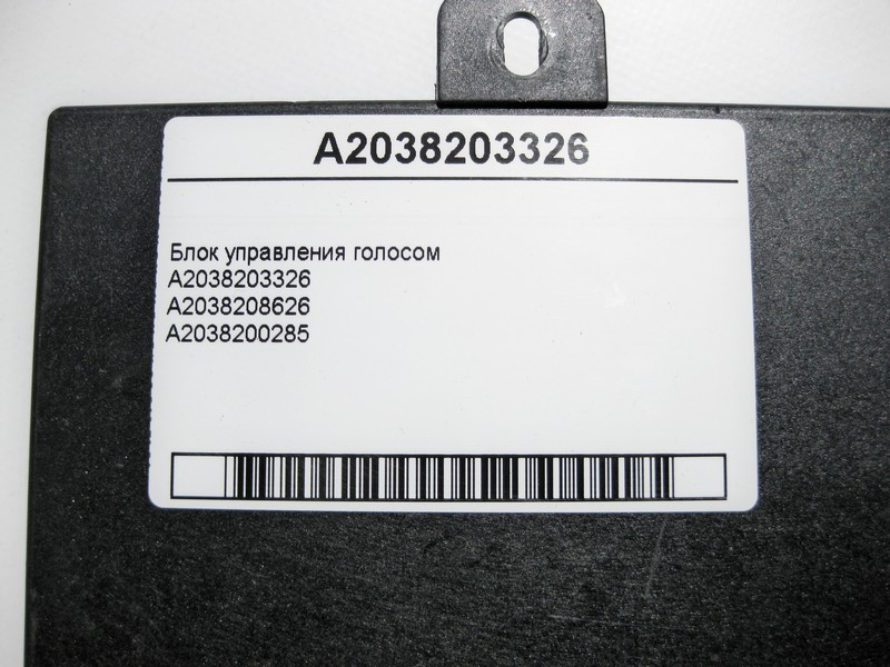 Mercedes-Benz  A2038203326 Блок керування голосом E-Class W210 C-Class W203 CLK C209 S-Class W220 Одесса - изображение 4