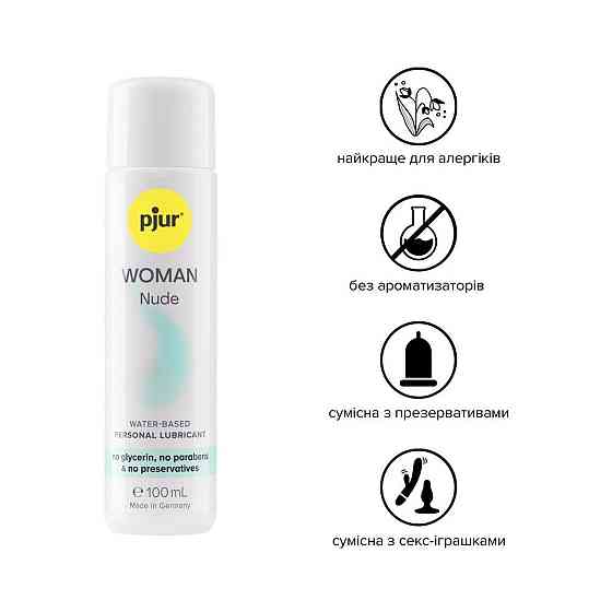 Смазка на водной основе pjur Woman Nude 100 мл без консервантов, парабенов, глицерина Sex Aura Киев