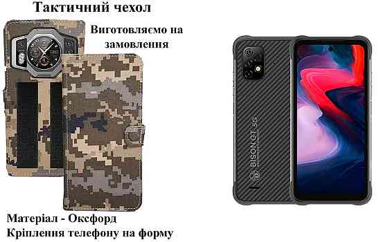 Тактический чехол для Samsung Galaxy A9 2018 A920, крепится к снаряжению на липучке Киев