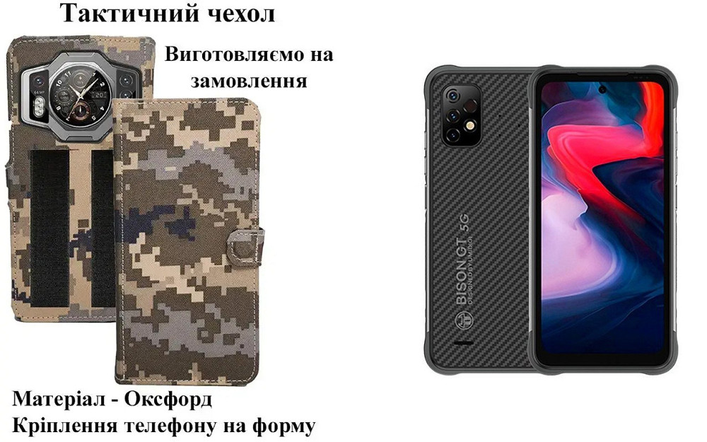 Тактический чехол для Samsung Galaxy A9 2018 A920, крепится к снаряжению на липучке Киев - изображение 1