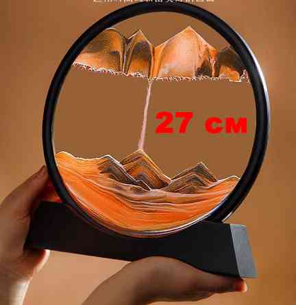 Песочная картина БОЛЬШАЯ 27 см, Рамка с кварцевым песком, декор интерьера, рамка для релакса, ЧЕРНАЯ Киев