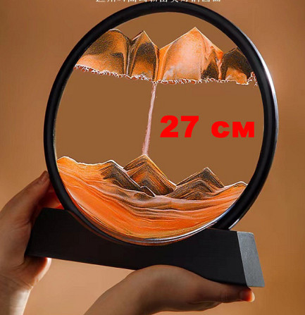 Песочная картина БОЛЬШАЯ 27 см, Рамка с кварцевым песком, декор интерьера, рамка для релакса, ЧЕРНАЯ Киев - изображение 2