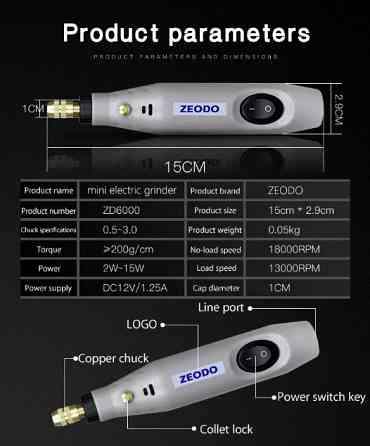 Мини гравер Zeodo ZD6000 15 Вт Винница