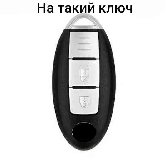 Захисний чохол для автомобільного ключа Nissan Смела