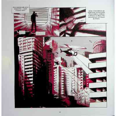 Комикс 1984. Графічний роман - Джордж Орвелл Vivat (9789669829481) Винница