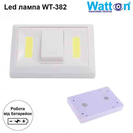 Настінний світлодіодний світильник COB Led WATTON WT-382 на батареях ААА, навісна світлова панель Кам'янець-Подільський