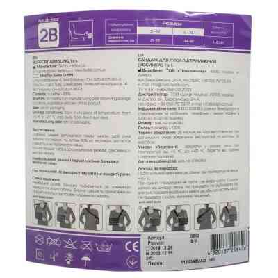 Бандаж 2B Бандаж для руки підтримуючий "косинка", 2В, розмір S/Mшт (4820137296406) Вінниця