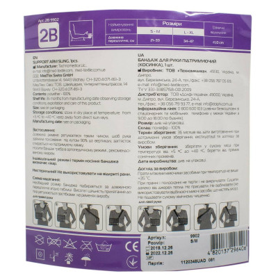 Бандаж 2B Бандаж для руки підтримуючий "косинка", 2В, розмір S/Mшт (4820137296406) Винница - изображение 2