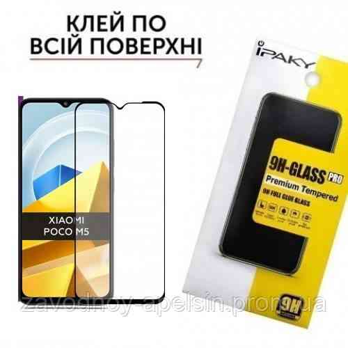 Защитное Cтекло Xiaomi Poco M5 (закаленное) Одесса