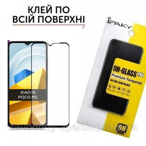 Захисне Скло Xiaomi Poco M5 (загартоване) Одеса - фото 1
