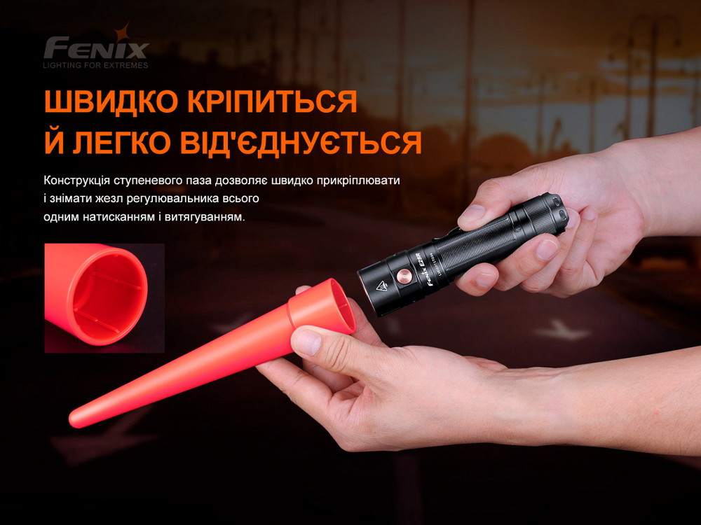 Сигнальный жезл Fenix AOT-S+ Киев - изображение 8