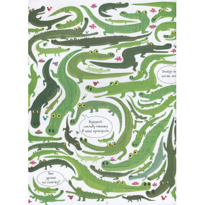 Книга Подивись і знайди. Тварини - Кірстін Робсон Жорж (9786177579457) Вінниця - фото 9