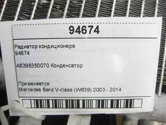 Nissens  94674 Радіатор кондиціонера V-class W639 Одеса
