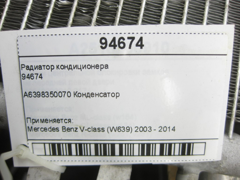 Nissens  94674 Радіатор кондиціонера V-class W639 Одеса - фото 6