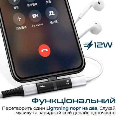 Переходник Lightning M to 2xLightning F Audiо + Charge Promate (ihinge-lt.black) Винница