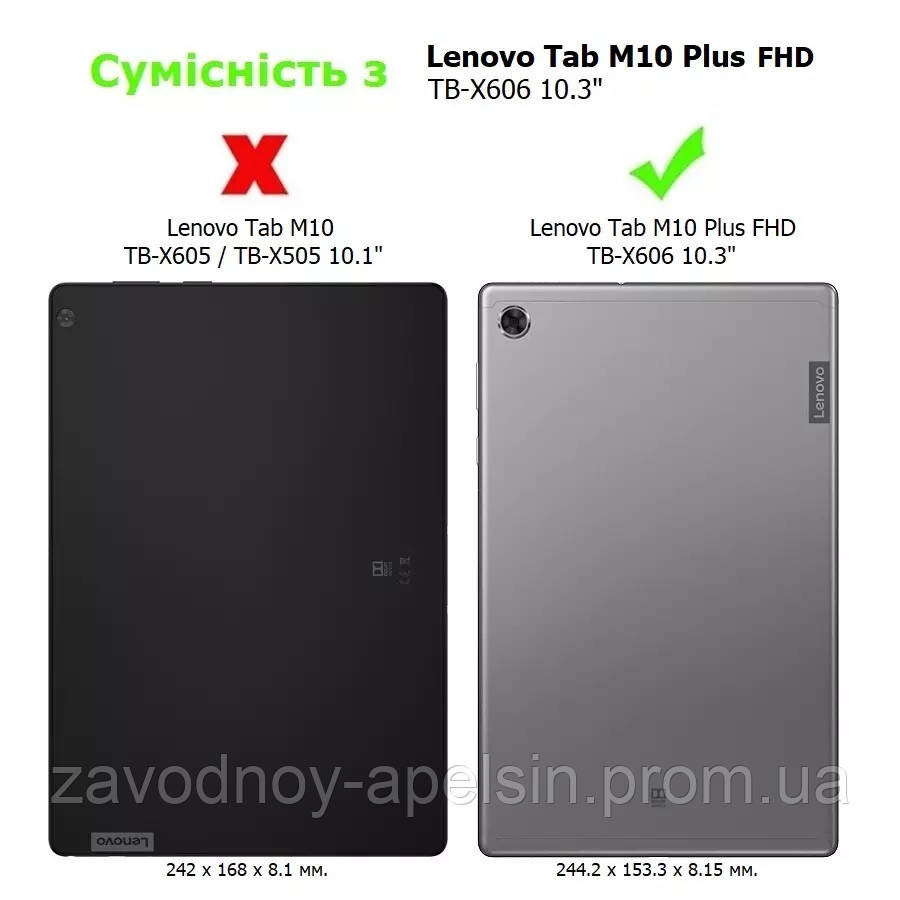 Lenovo Tab M10 Plus X606 Чохол книжка Поворотний (синій) Одеса - фото 2