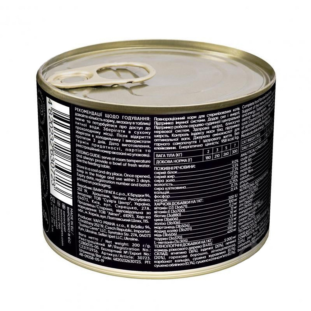 Вологий корм для котів Сейворі Savory Cat Can Adult Sterilised з ягням, 200 г Вінниця - фото 2